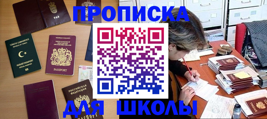 временная регистрация госуслуги в Рыбном