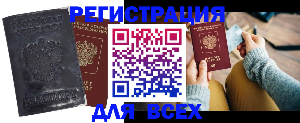 временная регистрация поиск в Рыбном