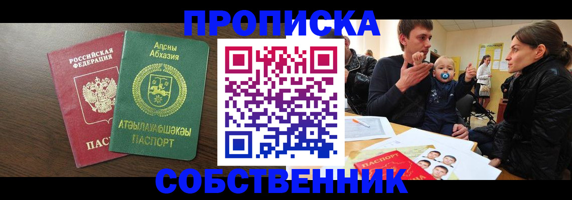 временная регистрация недорого в Рыбном